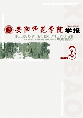 安陽師范學院學報（Email投稿）